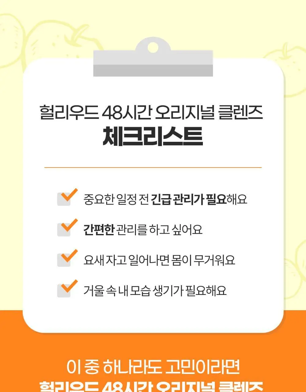 [SINCE1997/올영1위] 그린몬스터 헐리우드48시간 오리지널 클렌즈 상세페이지 10